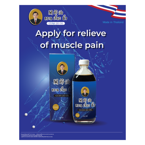 Guan Jie Oil