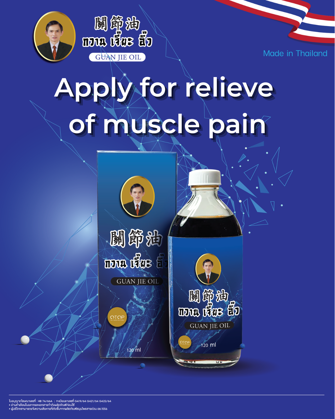 Guan Jie Oil