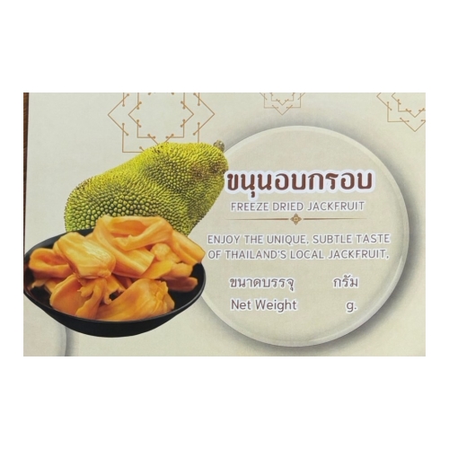 Freeze Dried Jackfruit