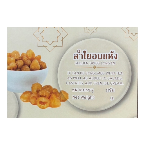 Golden Dried Longan