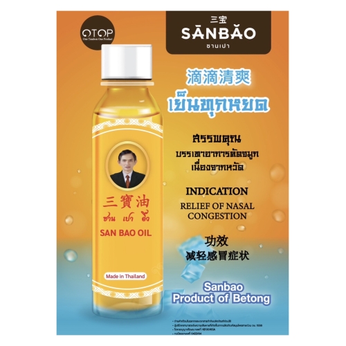 San Bao Oil