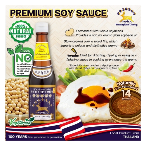 Soy sauce special formula Kwangdaothong 300 ml.