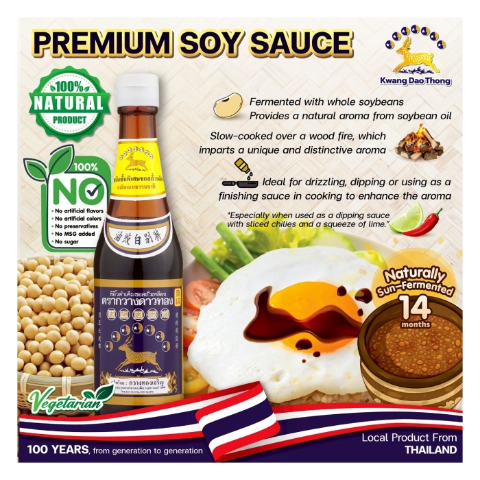 Soy sauce special formula Kwangdaothong 300 ml.