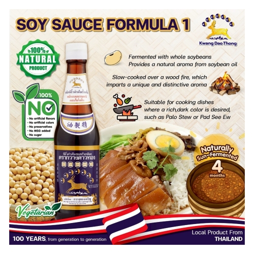White soy sauce Formula 1 Kwangdaothong 300 ml
