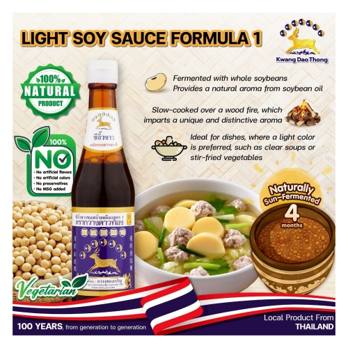 Light Soy Sauce Formula1