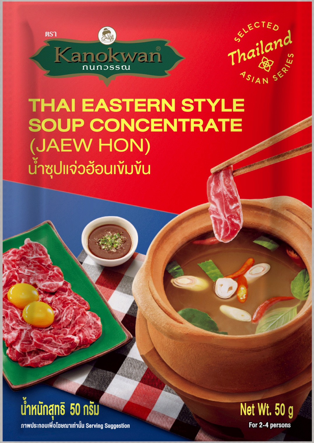 Thai Eastern Style Soup Concentrate (JAEW HON)